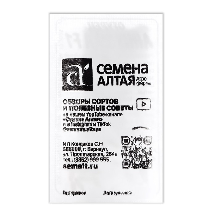 Семена Огурец