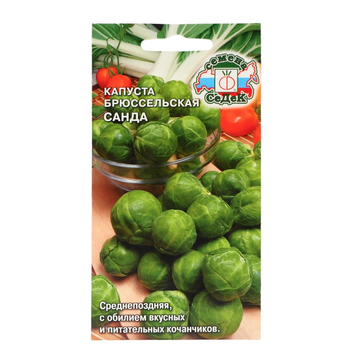 Семена Капуста брюссельская