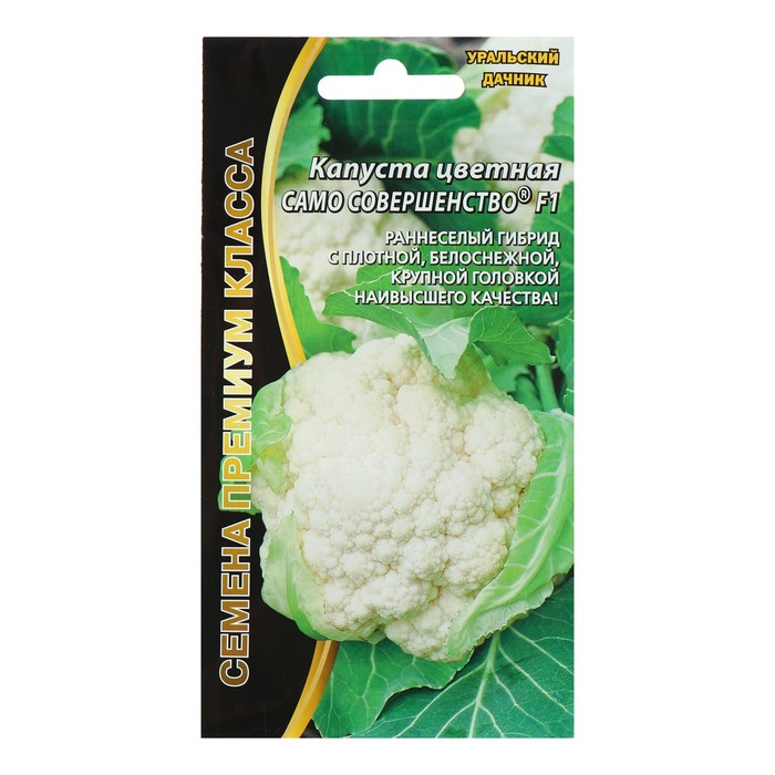 Семена Капуста цветная