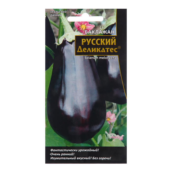 Семена Баклажан
