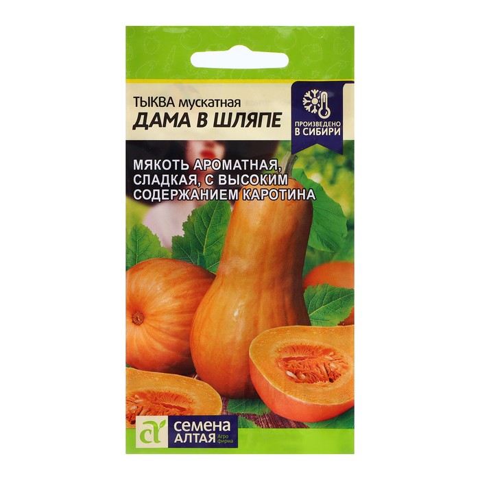 Семена Тыква