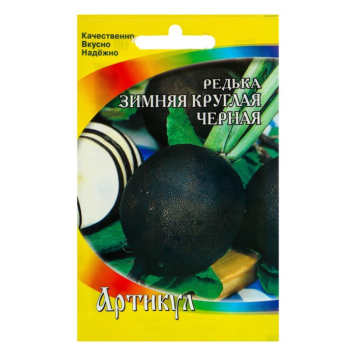 Семена Редька