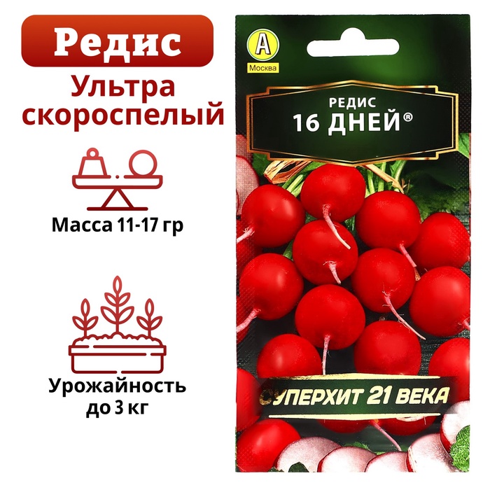 Семена Редис
