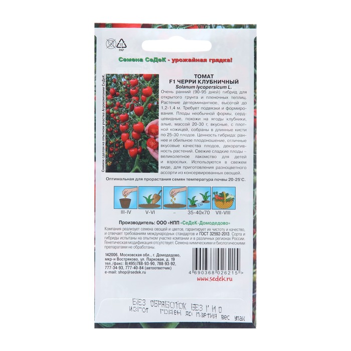 Семена Томат