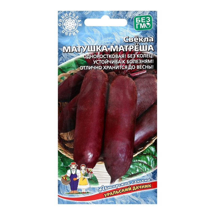 Семена Свекла