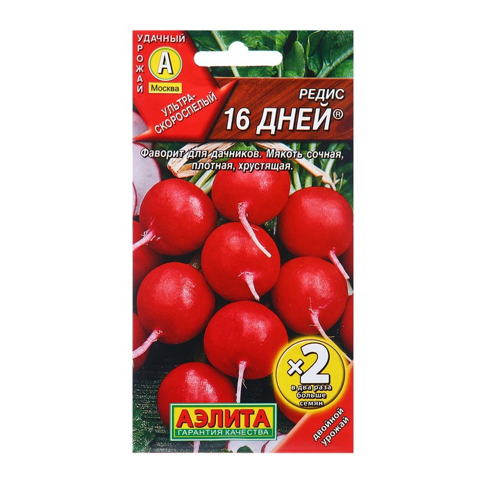 Семена Редис 16 дней ® Ц/П х2 4 г
