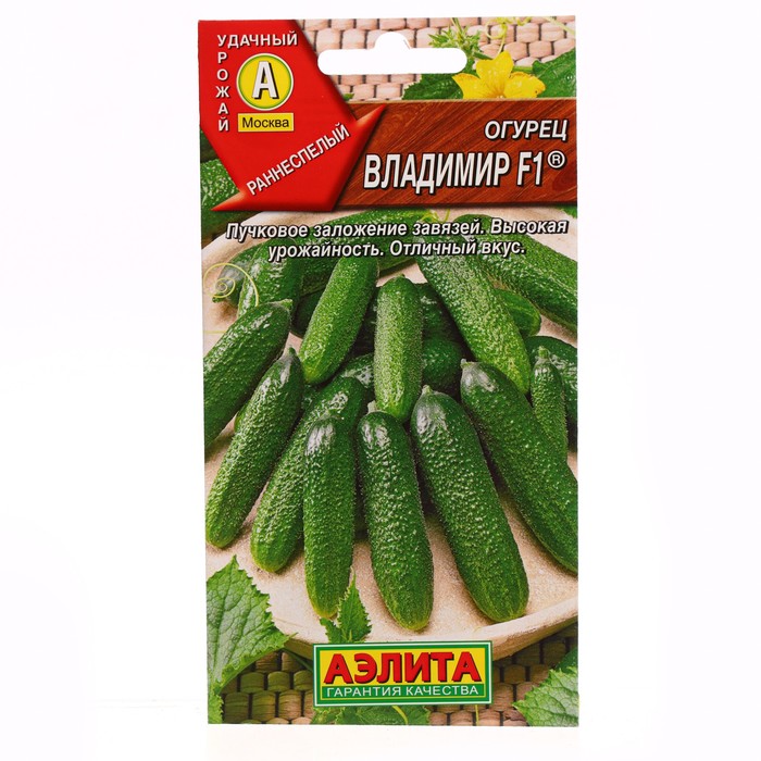 Семена огурца