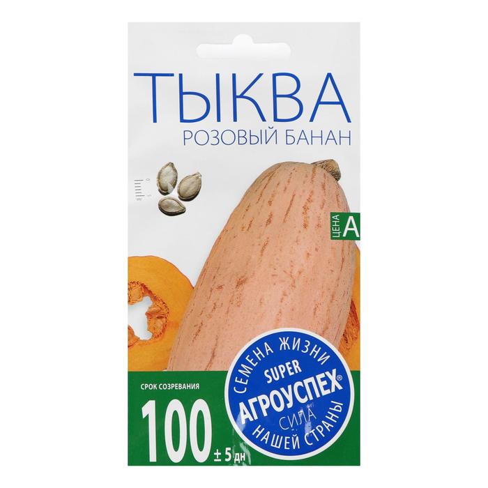 Семена Тыква
