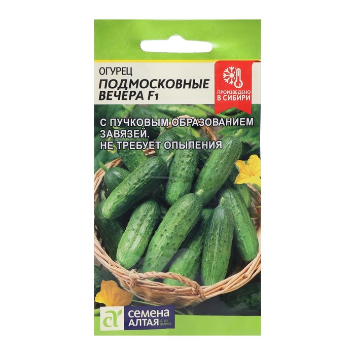 Семена Огурец