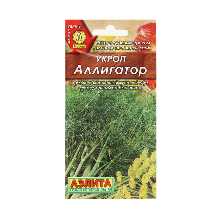 Семена Укроп