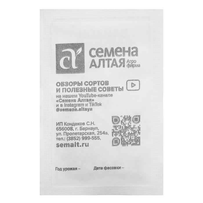 Семена Дайкон