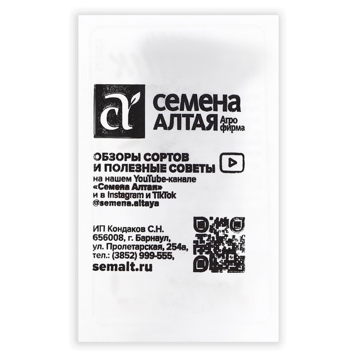 Семена Редис