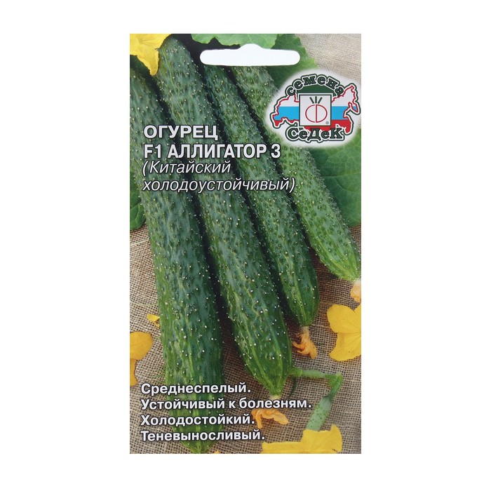 Семена Огурец