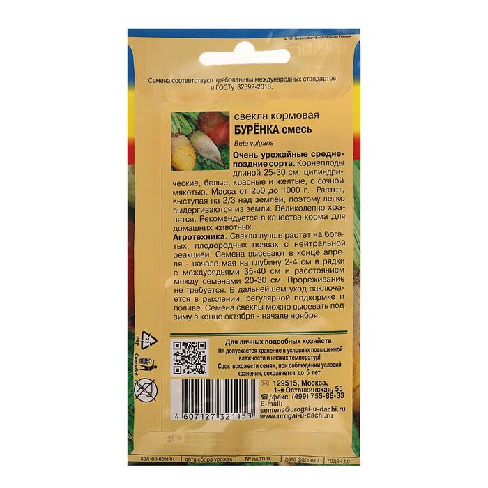 Семена Свекла