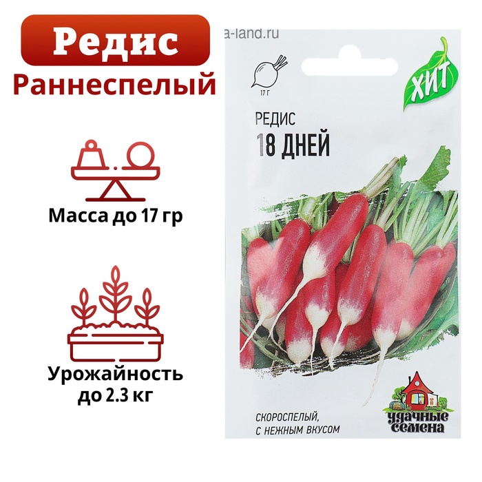 Семена Редис 18 дней, ц/п, 2,0 г ХИТ х3 серия ХИТ х3
