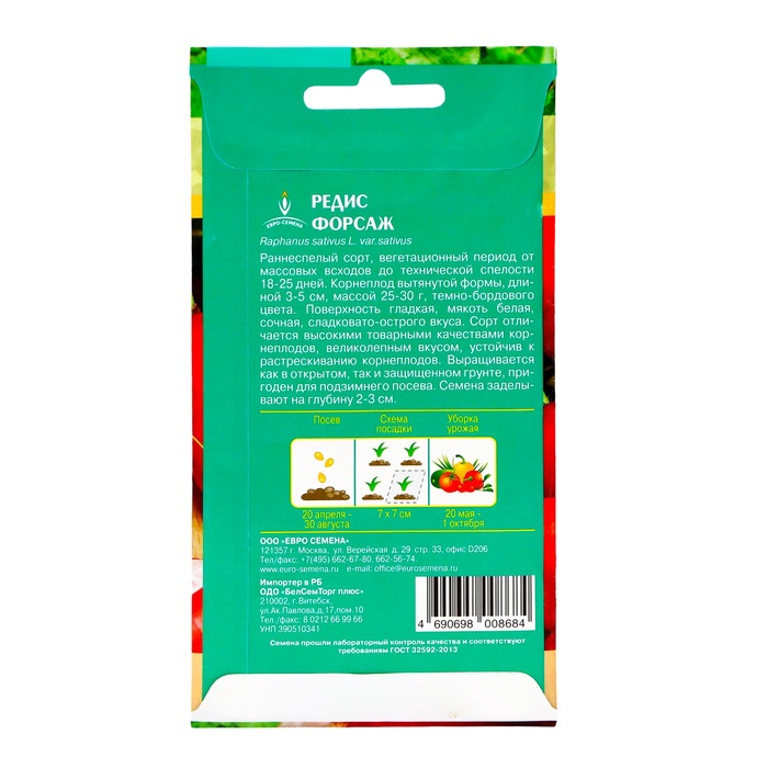 Семена Редис