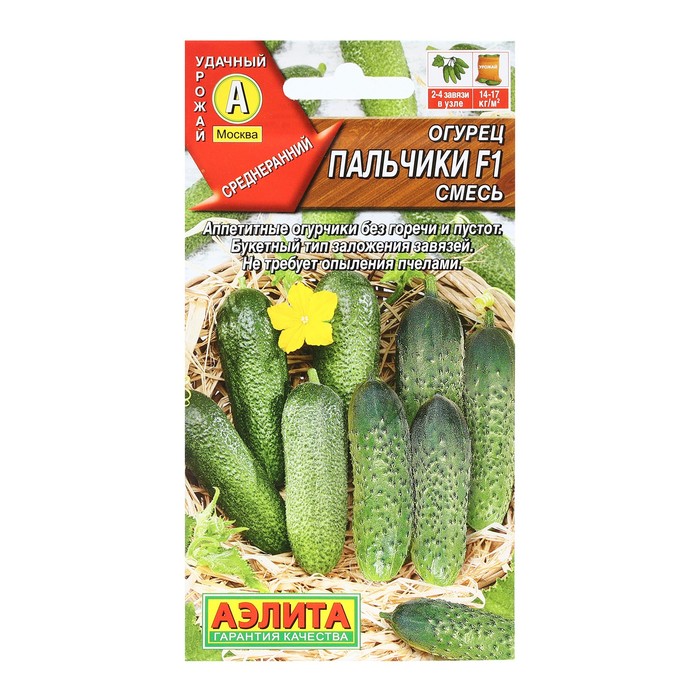 Семена Огурец