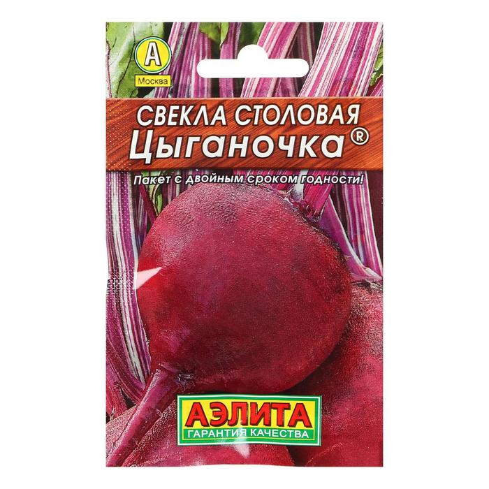 Семена Свекла столовая