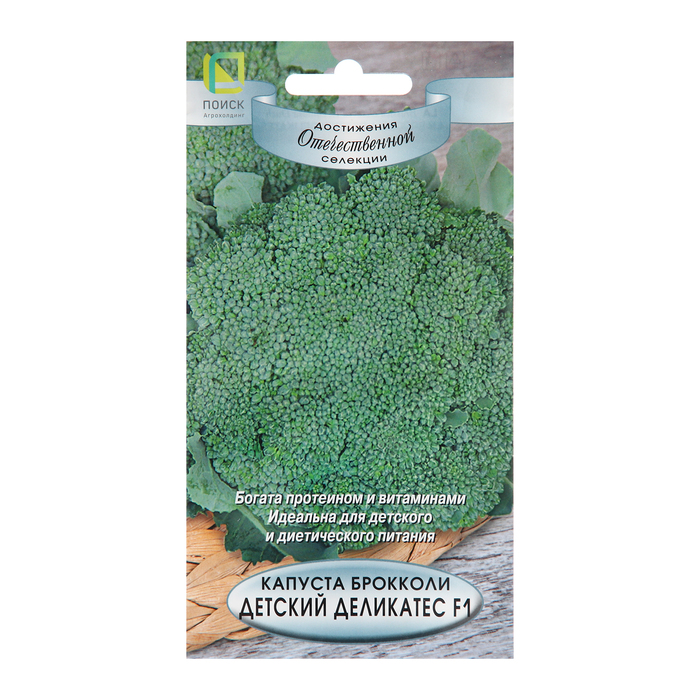 Семена Капуста брокколи