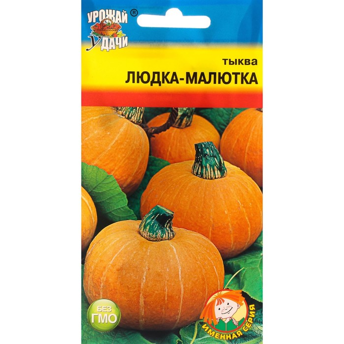 Семена Тыква