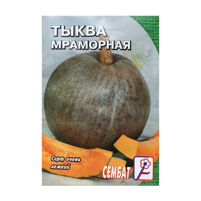 Семена Тыква