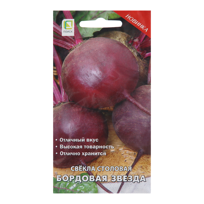 Семена Свекла столовая