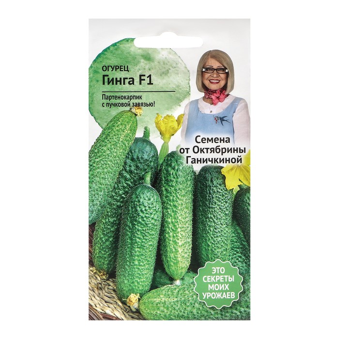 Семена Огурец