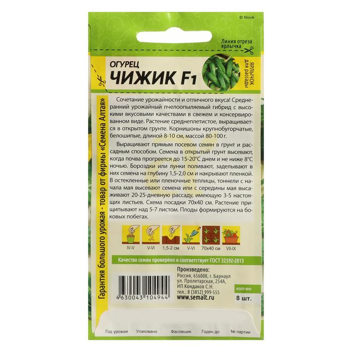 Семена Огурец