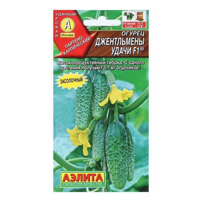Семена Огурец