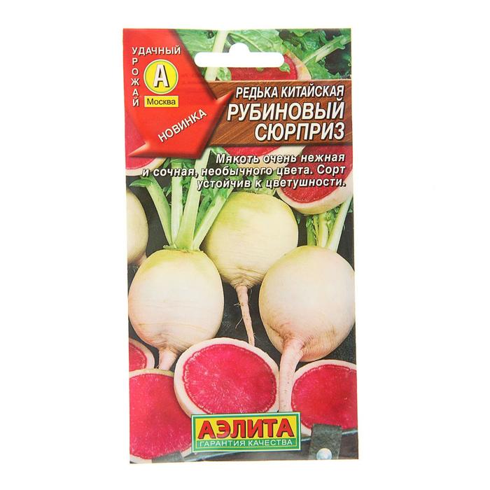 Семена Редька китайская