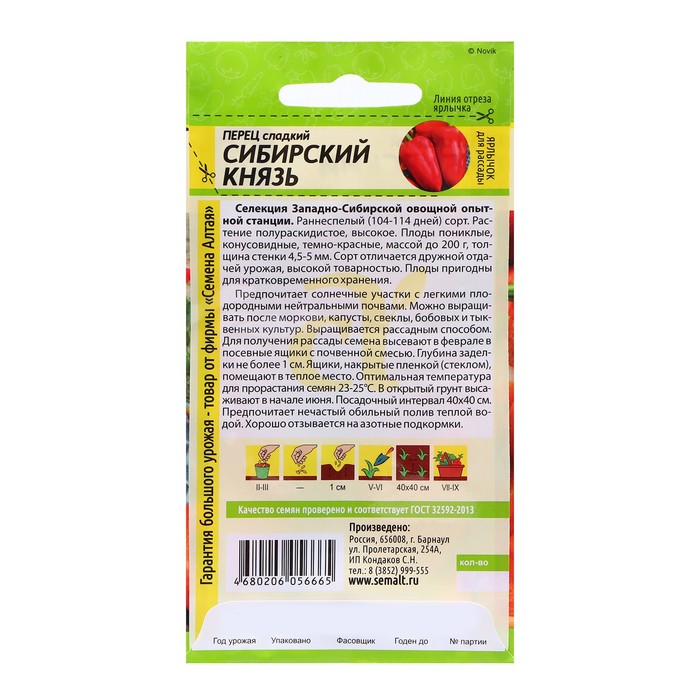 Семена Перец