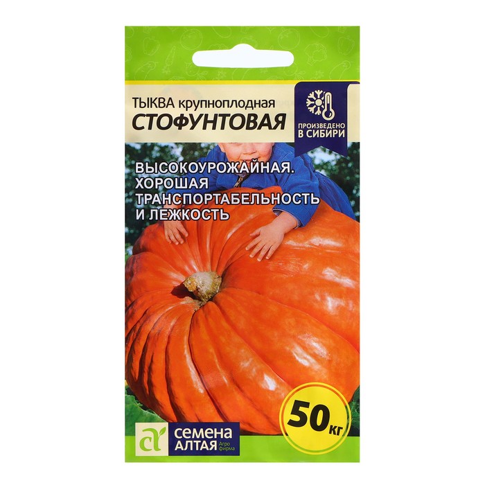 Семена Тыква