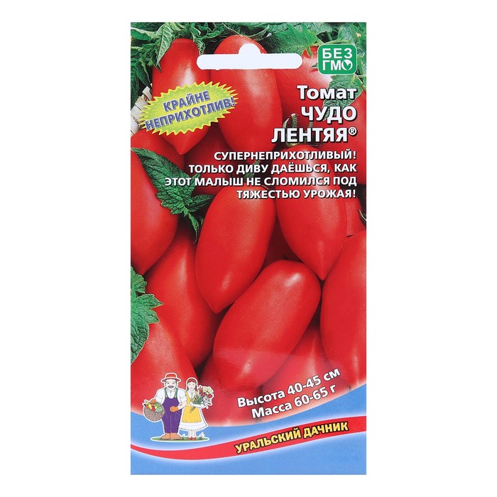 Семена Томат «Чудо лентяя», ультраранний сорт, непасынкующийся, детерминантный, 20 шт., «Уральский Дачник»
