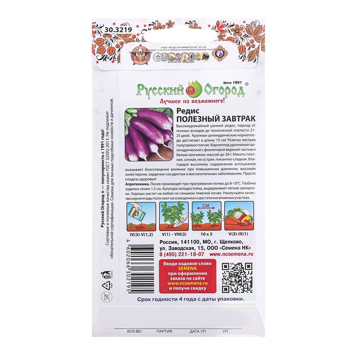 Семена Редис