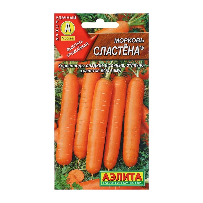 Семена Морковь