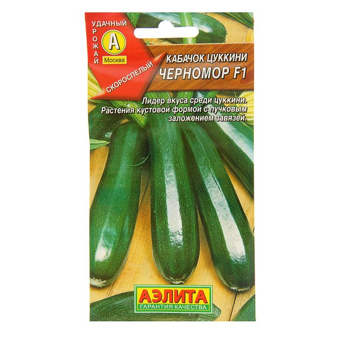 Семена Кабачок цуккини