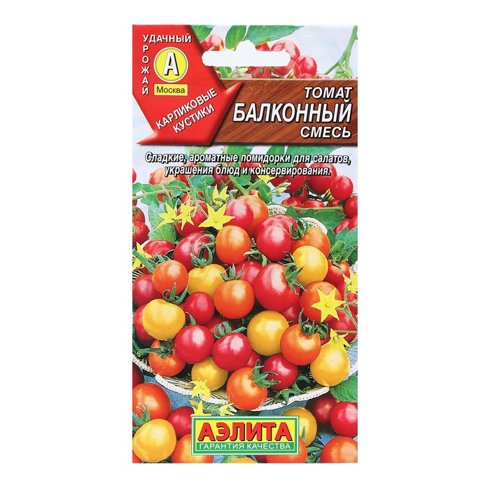Семена Томат «Балконный», смесь, 20 шт., «Агрофирма АЭЛИТА»