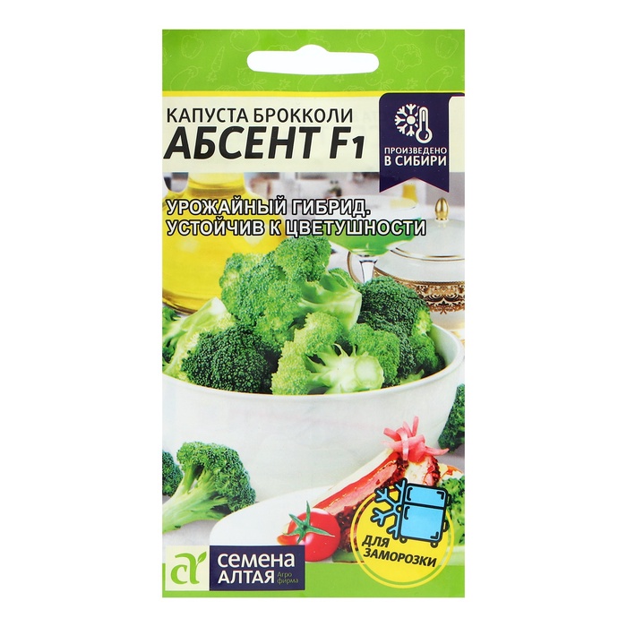 Семена Капуста брокколи