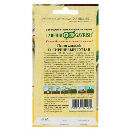 Семена Перец сладкий 