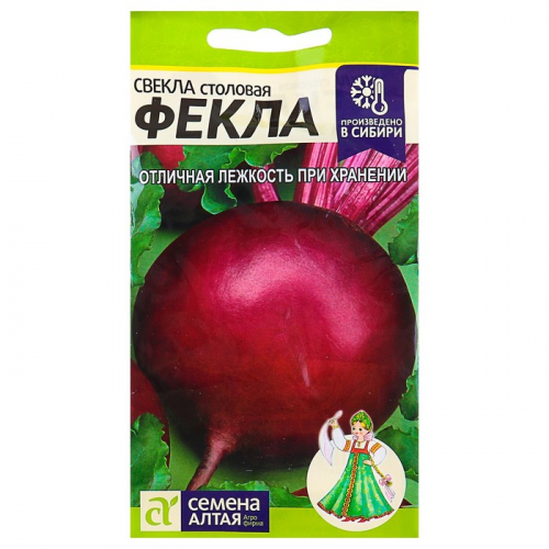 Семена Свекла 