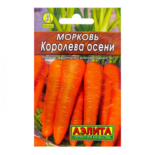 Семена Морковь 