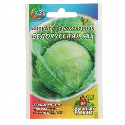 Семена Капуста белокочанная 