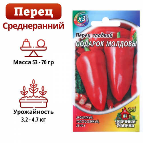 Семена Перец сладкий 