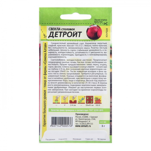 Семена Свекла 