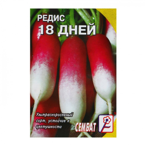 Семена Редис 