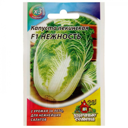 Семена Капуста пекинская 