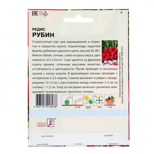 Семена ХХХL Редис 