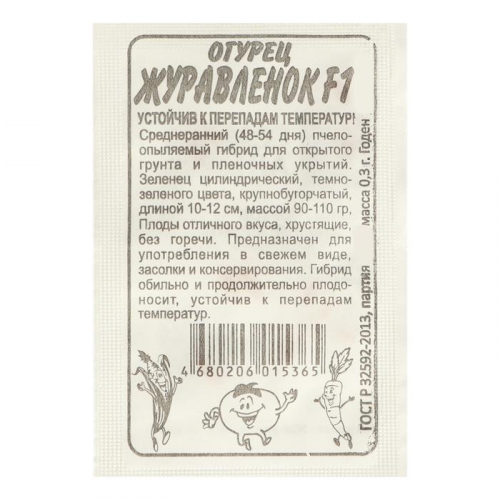 Семена Огурец 