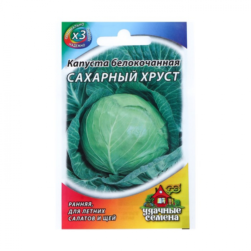 Семена Капуста белокочанная 