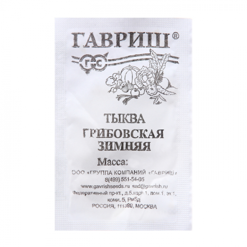 Семена Тыква 